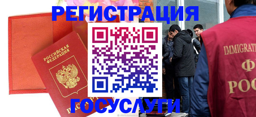 регистрация для школы в Куровском