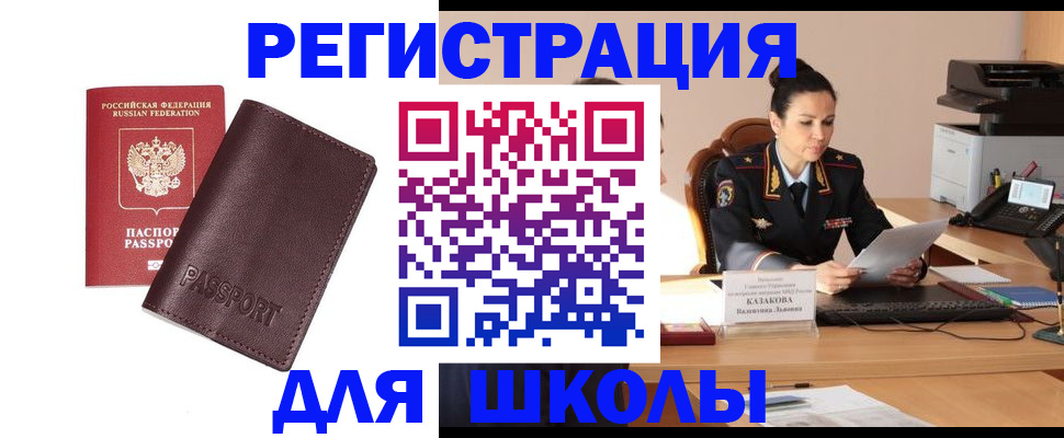 временная регистрация адрес в Куровском