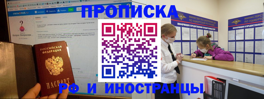 временная регистрация гарантия в Куровском